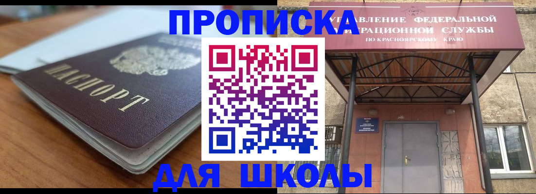 временная регистрация поиск в Стерлитамаке