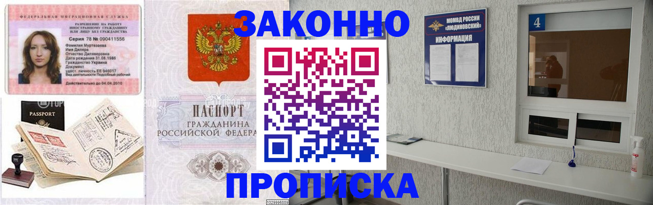 прописка в квартире в Стерлитамаке