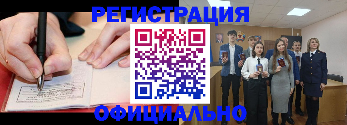 прописка для кредита в Стерлитамаке