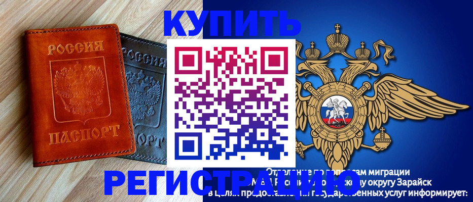 прописка поиск в Стерлитамаке