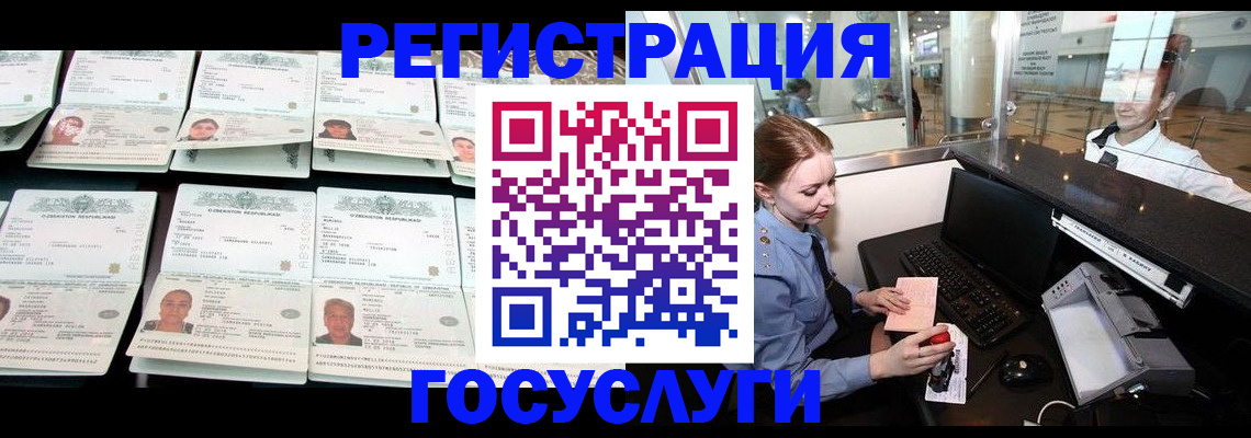 временная регистрация адрес в Стерлитамаке