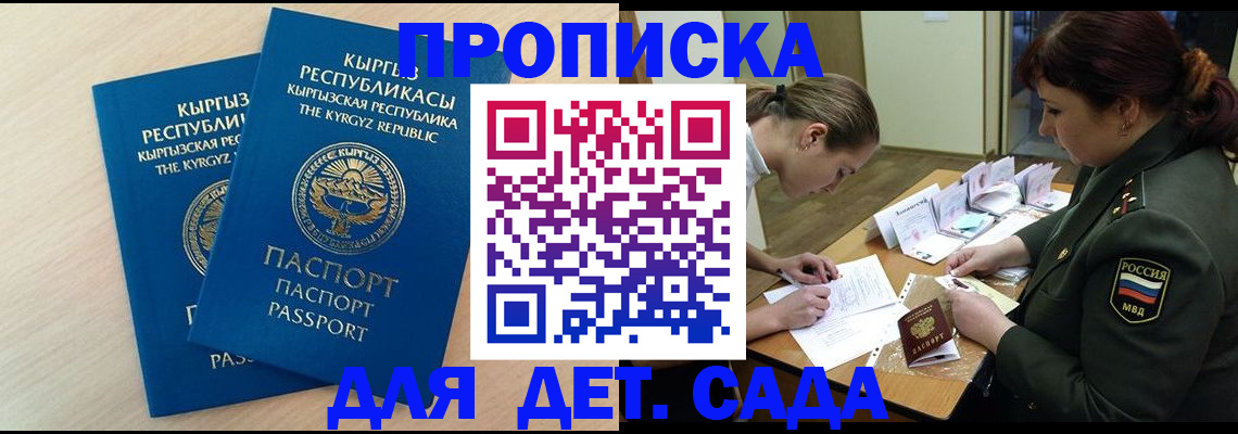 временная регистрация адрес в Стерлитамаке