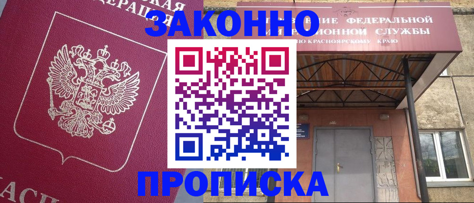 временная регистрация адрес в Стерлитамаке