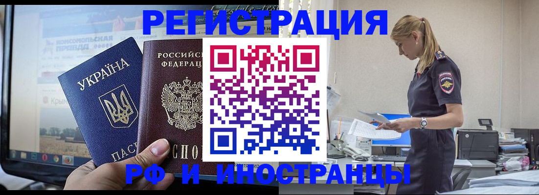 временная регистрация адрес в Стерлитамаке