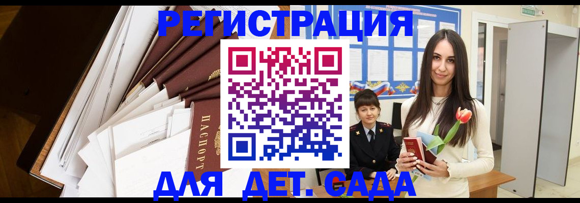 прописка для школы в Стерлитамаке